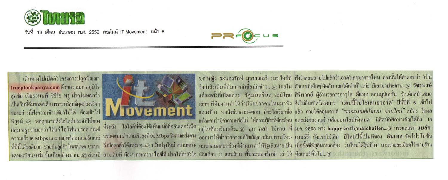 News PRfocus